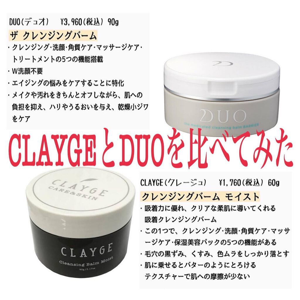 デュオ ザ クレンジングバーム ブラックリペア /DUO/クレンジングバームを使ったクチコミ（2枚目）