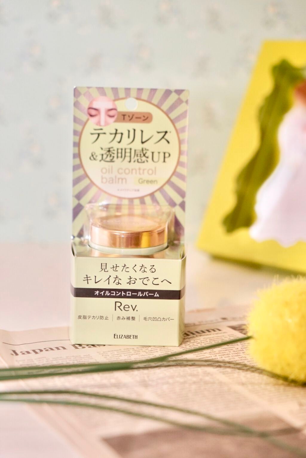 オイルコントロールバームc/レヴ /化粧下地を使ったクチコミ(8枚目)