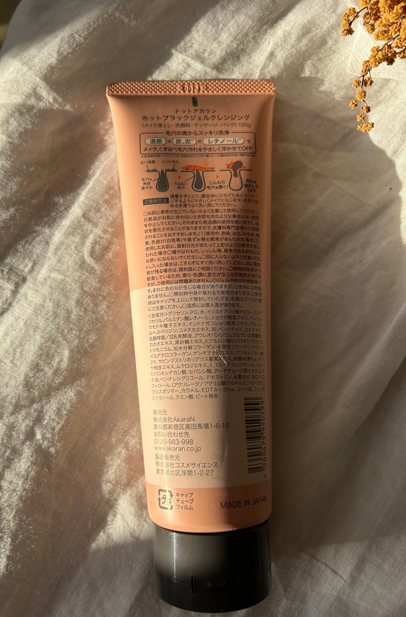 ブラックジェルクレンジング/.akaran/クレンジングジェルを使ったクチコミ(2枚目)