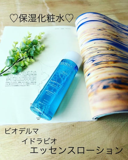 イドラビオ エッセンスローション/ビオデルマ/化粧水を使ったクチコミ(1枚目)