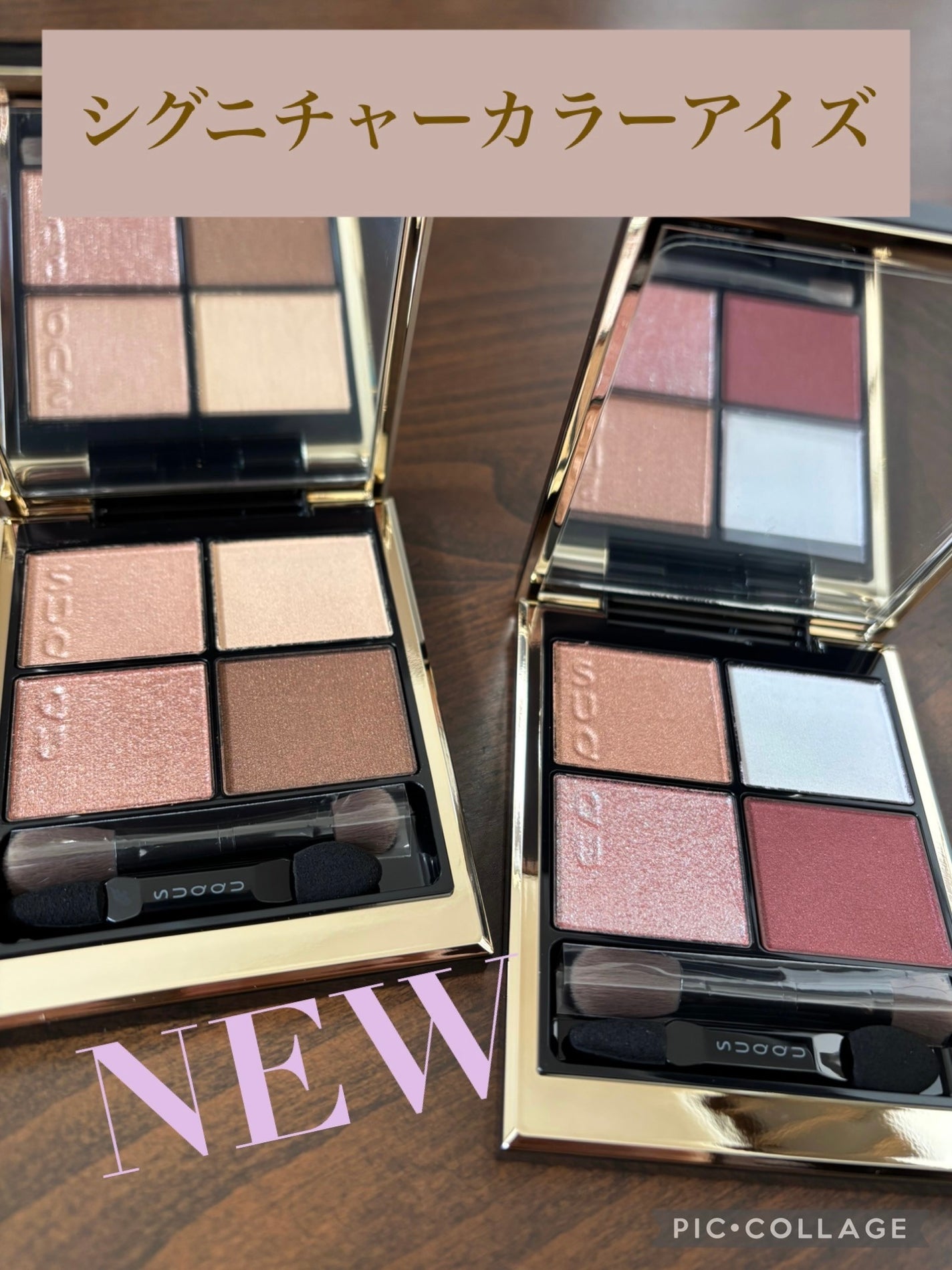 シグニチャー カラー アイズ/SUQQU/アイシャドウパレットを使ったクチコミ(1枚目)