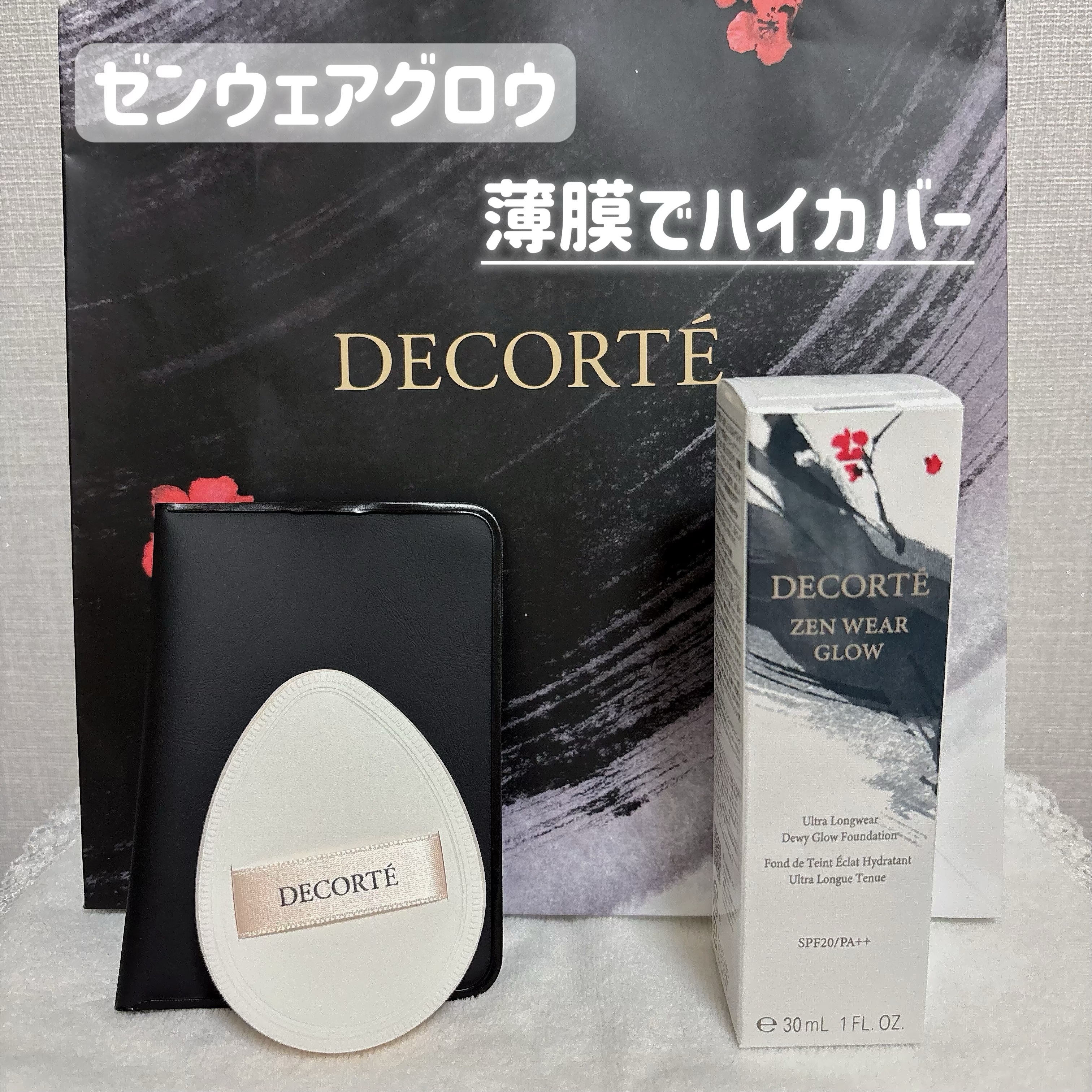 ゼン ウェア グロウ N16/DECORTÉ/リキッドファンデーションを使ったクチコミ（1枚目）
