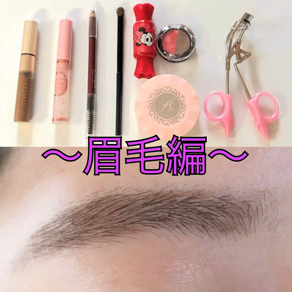 眉マスカラ/CEZANNE/眉マスカラを使ったクチコミ（1枚目）