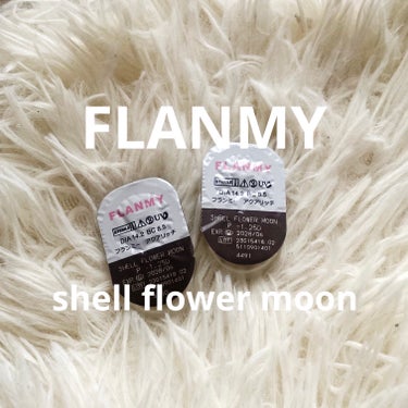 
 #リピ確カラコンレポ 

FLANMY 1day
シェルフラワームーン

ベージュ系で色素薄い系でとても好
