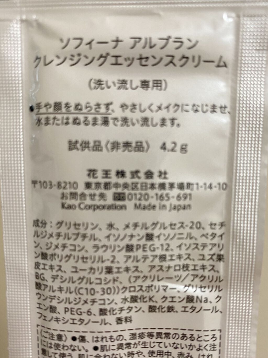 ALBLANC 薬用デイエマルジョン IIIのクチコミ「IIIは皮脂が少なめで
部分的にカサつく肌用です。

とろみがあるテクスチャーだけど
ベタつか.....」（2枚目）