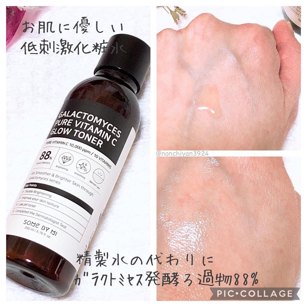 ガラクトミセスピュアビタミンCグロートナー/SOME BY MI/化粧水を使ったクチコミ(2枚目)