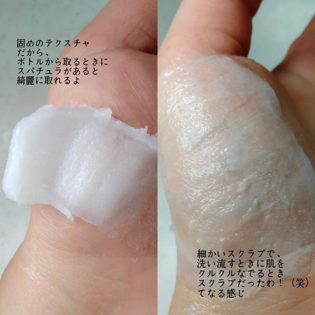 アロームボディスクラブ/BeGarden/ボディスクラブを使ったクチコミ(3枚目)