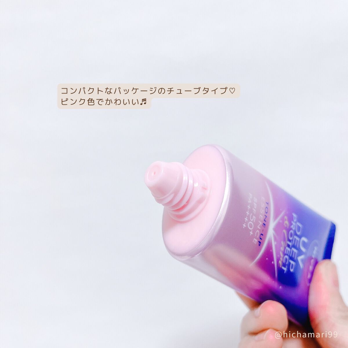 ニベアUV ディープ プロテクト&ケア トーンアップ エッセンス/ニベア/日焼け止めローションを使ったクチコミ(3枚目)