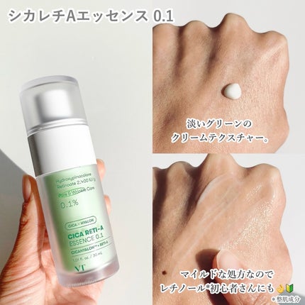 S300 リードル/VT/美容液を使ったクチコミ(3枚目)