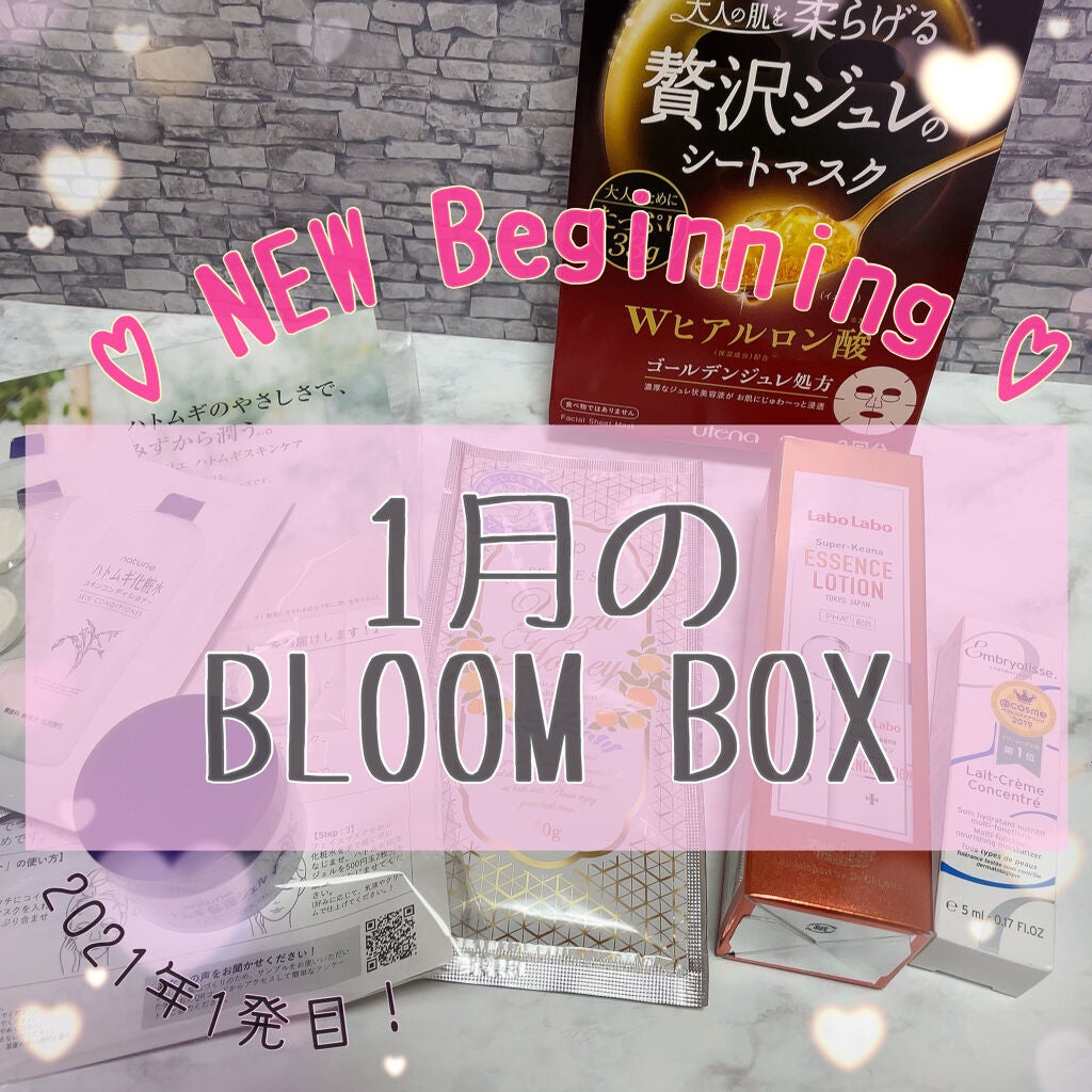 ブルーム ボックス/BLOOMBOX/その他を使ったクチコミ(1枚目)