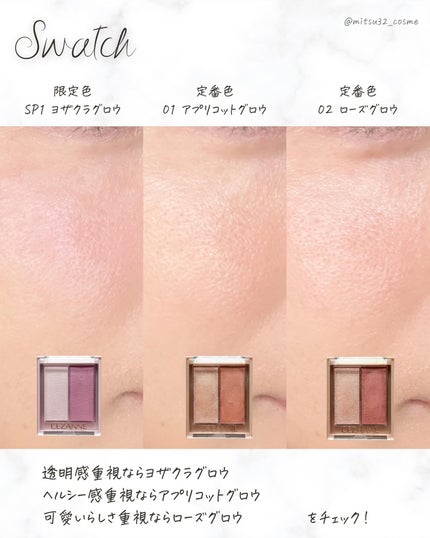 フェイスグロウカラー/CEZANNE/クリームハイライトを使ったクチコミ(9枚目)