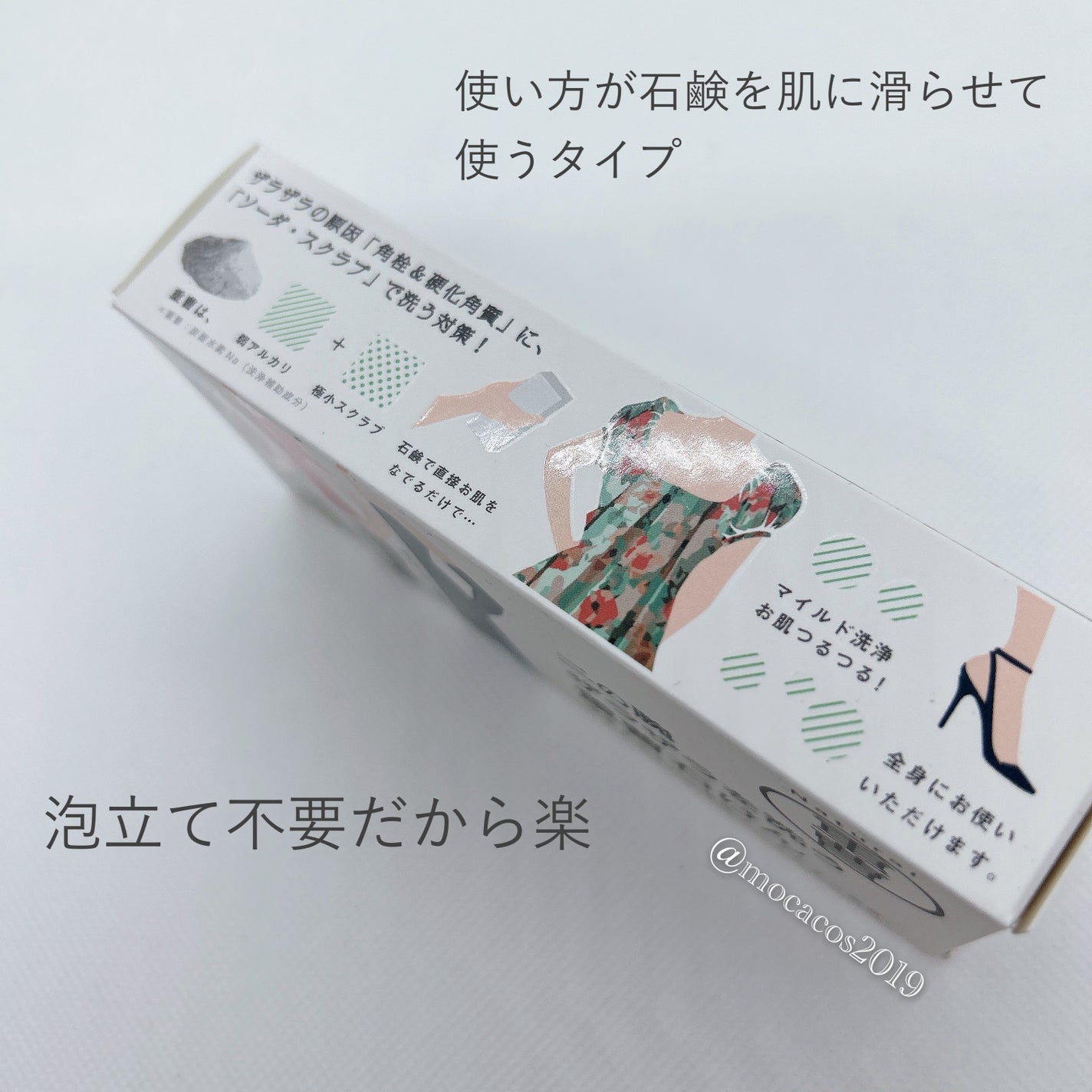 二の腕ザラザラを洗う重曹石けん/ペリカン石鹸/ボディ石鹸を使ったクチコミ(3枚目)