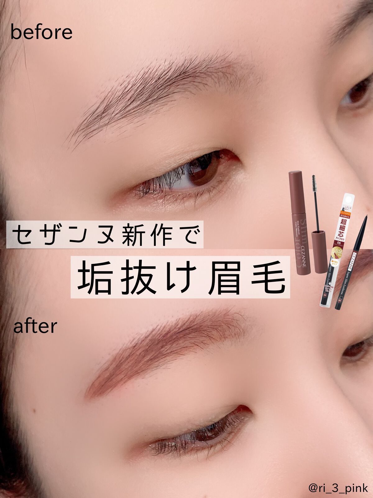 超細芯アイブロウ/CEZANNE/アイブロウペンシルを使ったクチコミ(1枚目)