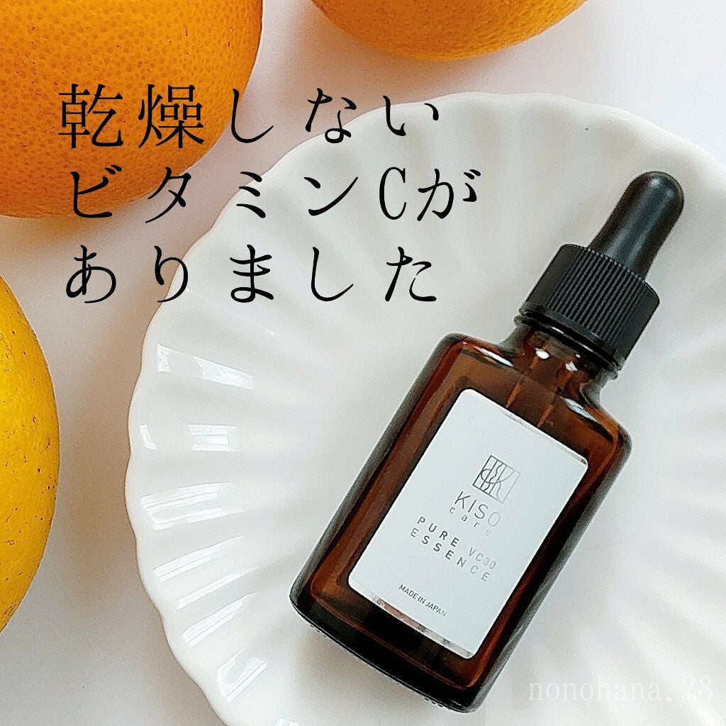 ピュアエッセンスVC30/KISO/美容液を使ったクチコミ(1枚目)