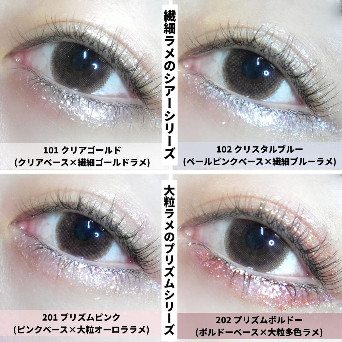 美容液ラメライナー/Borica/リキッドアイライナーを使ったクチコミ（3枚目）