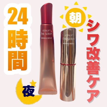 ザ セラム リンクルリペア 朝用 /アスタリフト/美容液を使ったクチコミ(1枚目)