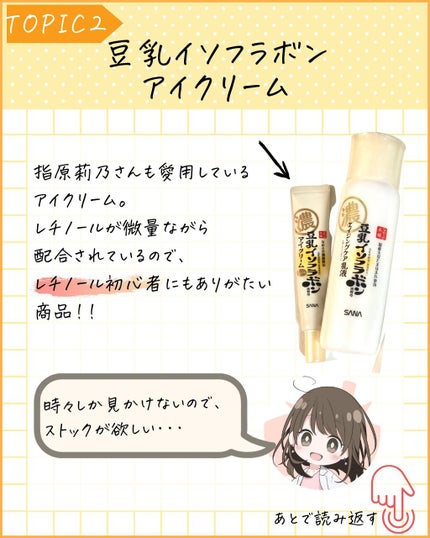 を使ったクチコミ(3枚目)