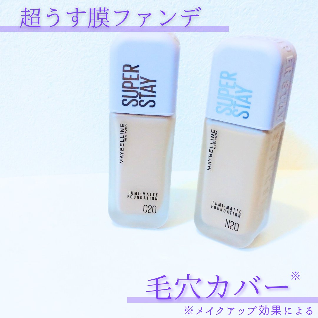 SPステイ ルミマット リキッド ファンデーション/MAYBELLINE NEW YORK/リキッドファンデーションを使ったクチコミ（1枚目）