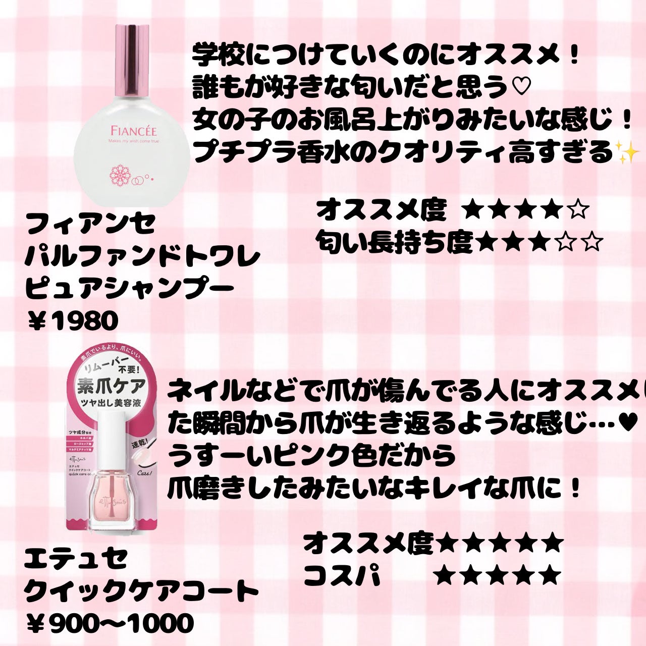 エテュセ クイックケアコート/ettusais/ネイルオイル・トリートメントを使ったクチコミ(7枚目)