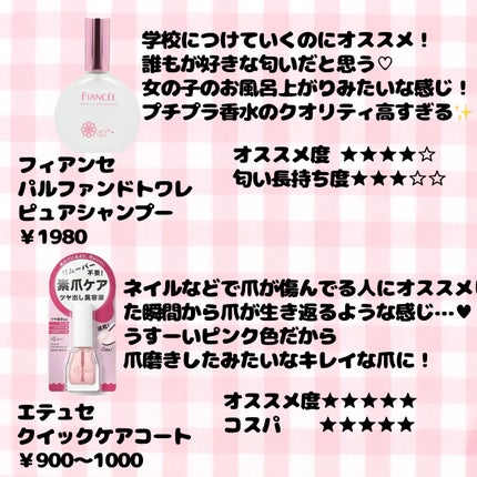 エテュセ クイックケアコート/ettusais/ネイルオイル・トリートメントを使ったクチコミ(7枚目)