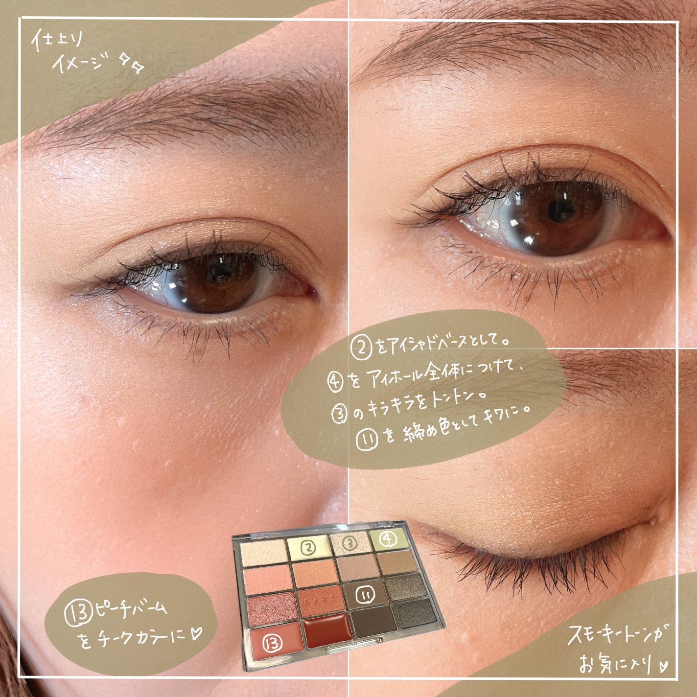 ソフトブラーリングアイパレット/wakemake/アイシャドウパレットを使ったクチコミ(5枚目)