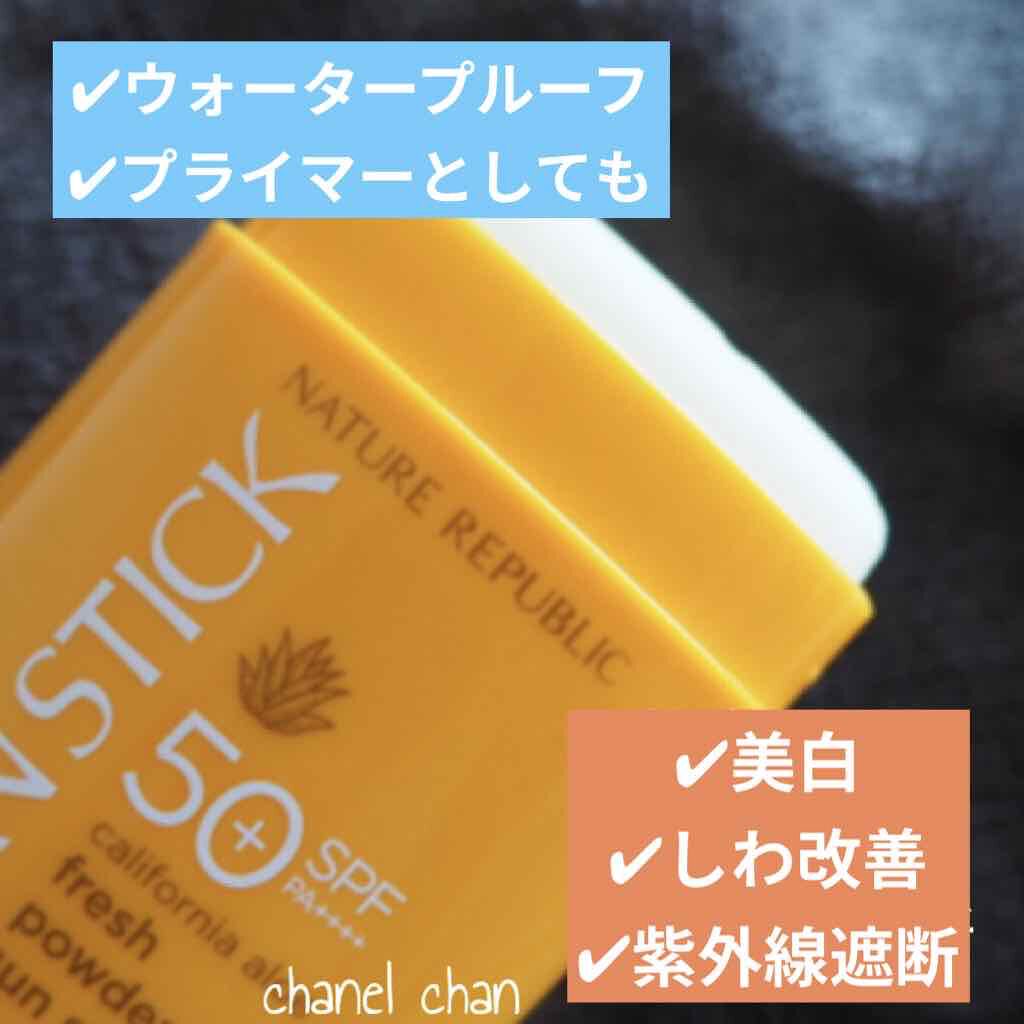 サラサラSUNデュオ サンスティック /ネイチャーリパブリック/日焼け止めスティックを使ったクチコミ（2枚目）