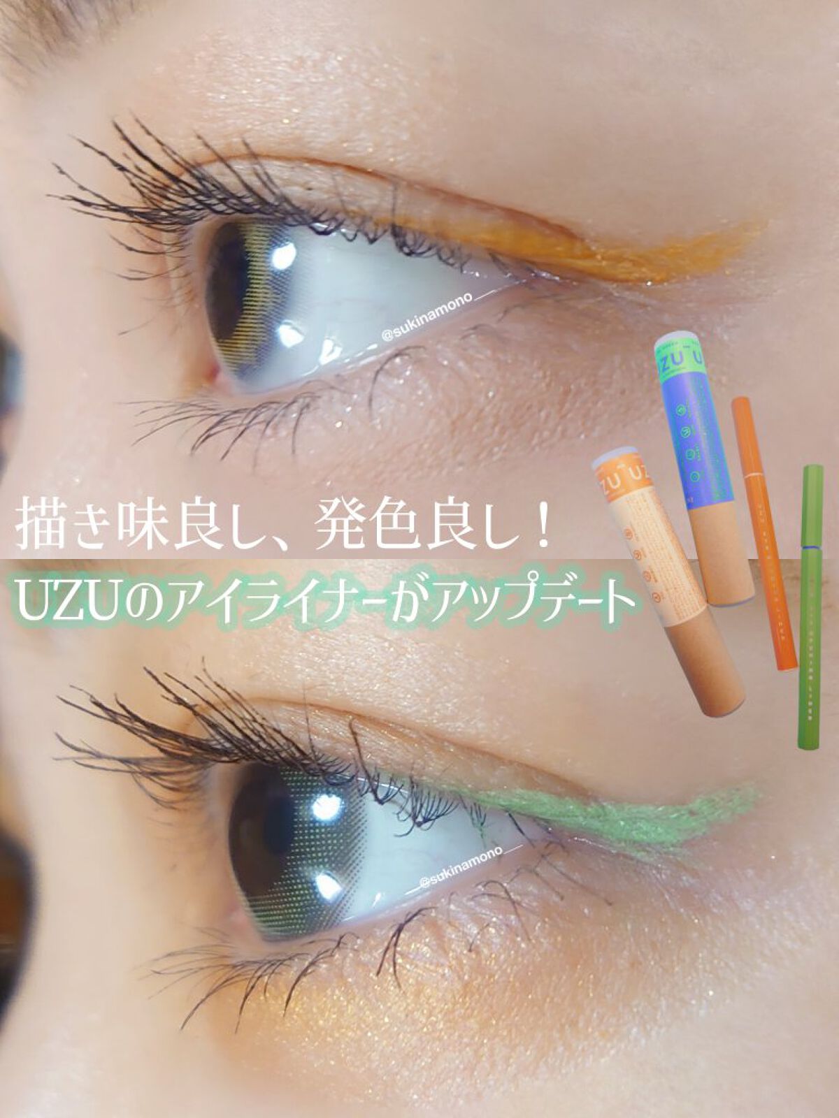 EYE OPENING LINER/UZU BY FLOWFUSHI/アイライナーを使ったクチコミ（1枚目）