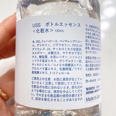ボトルエッセンス/USS by papawash/化粧水を使ったクチコミ（7枚目）