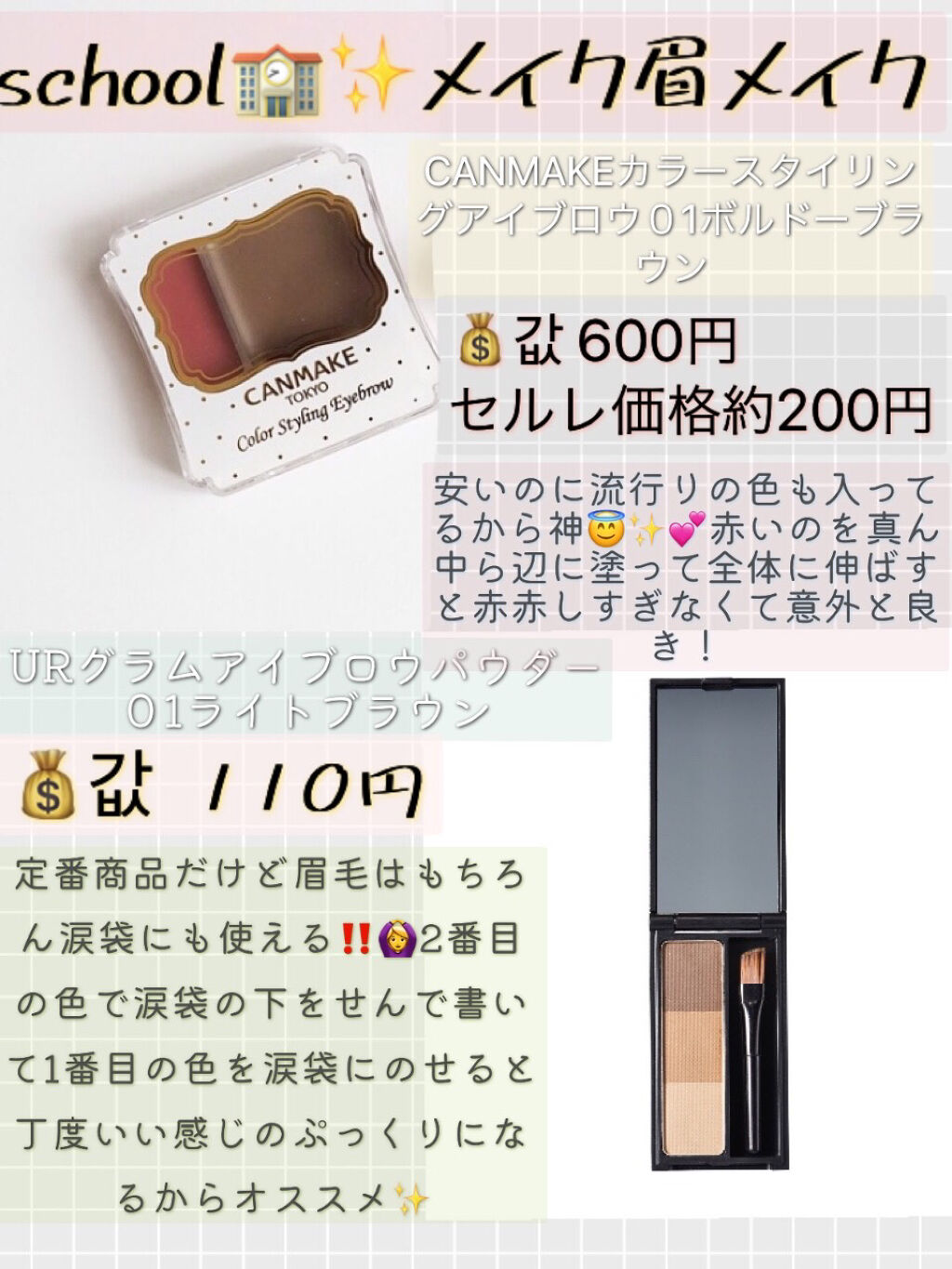 カラーミキシングコンシーラー/キャンメイク/パレットコンシーラーを使ったクチコミ（3枚目）