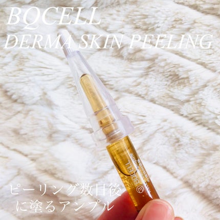 ダーマスキンピーリング/BQCELL/その他キットセットを使ったクチコミ(3枚目)