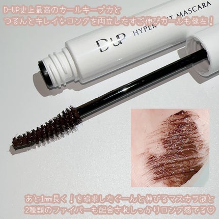 ハイパーリフトマスカラ/D-UP/マスカラを使ったクチコミ(3枚目)