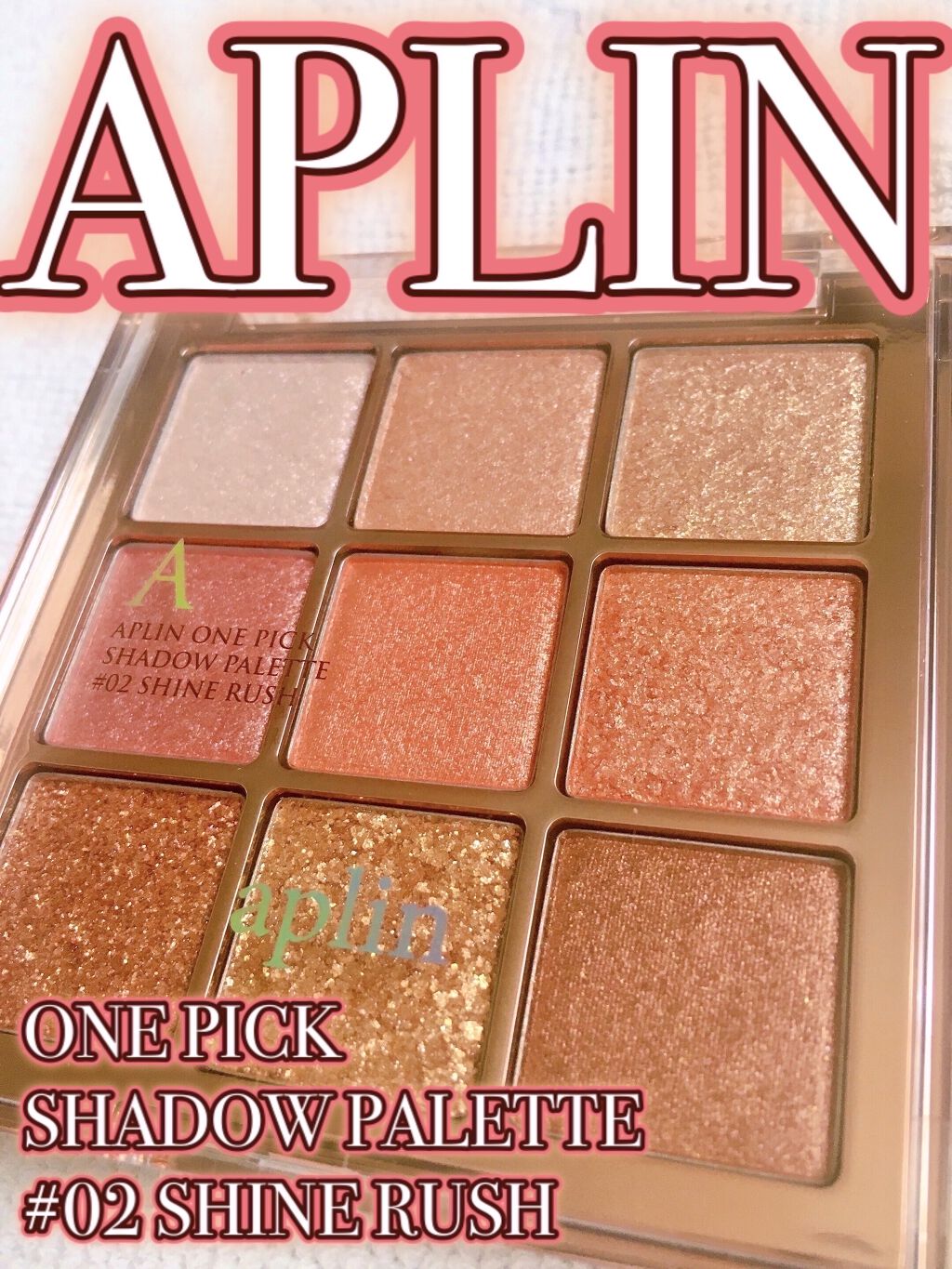 ワンピックアイシャドウパレット/APLIN/アイシャドウパレットを使ったクチコミ（1枚目）