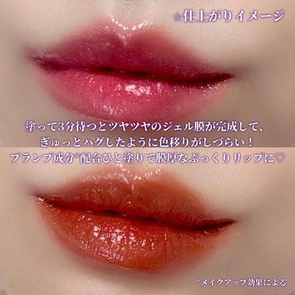 SAKINA on LIPS 「限定色発売/up2me(アップトゥーミー)のhugmyLipか..」(4枚目)