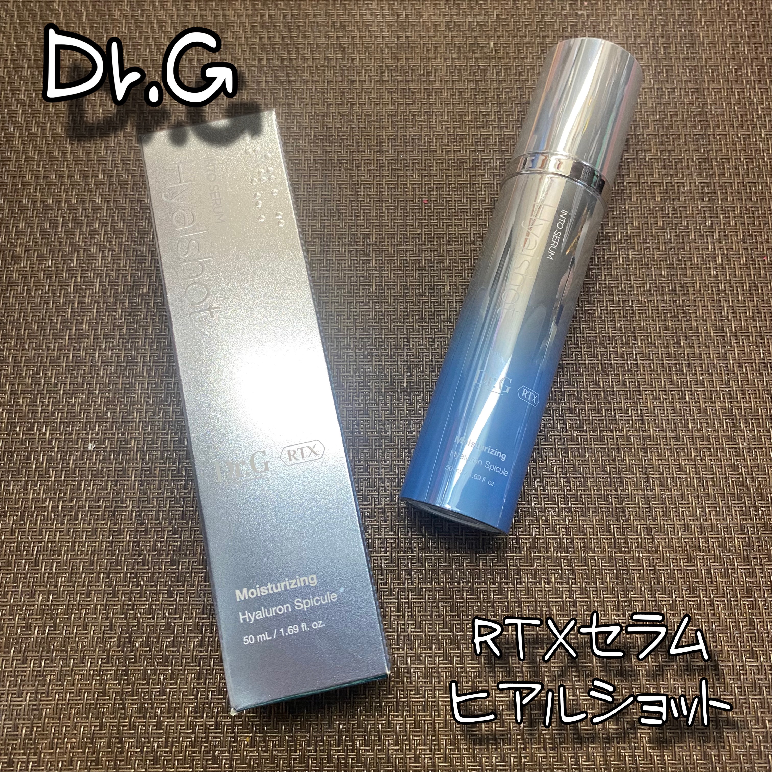 RTXセラム ヒアルショット/Dr.G/美容液を使ったクチコミ（1枚目）