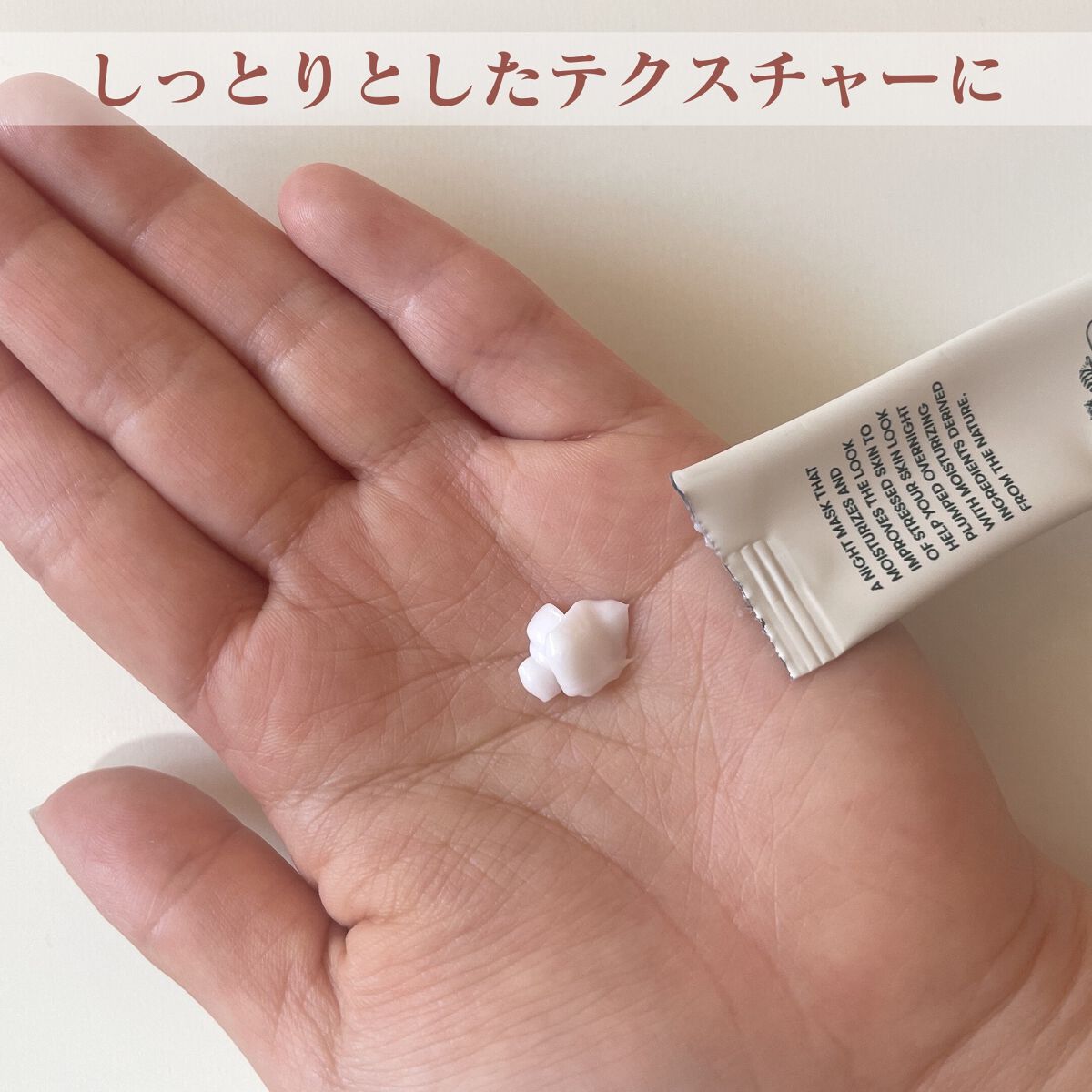 シカナチュラル ナイトマスク/VT/フェイスクリームを使ったクチコミ（3枚目）