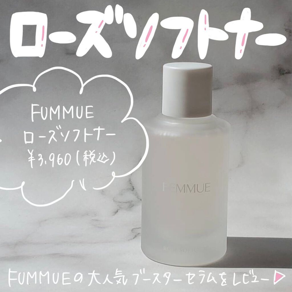 ローズ ソフトナー/FEMMUE/ブースター・導入液を使ったクチコミ（1枚目）