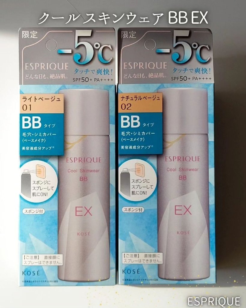 クールスキンウェアＢＢ/ESPRIQUE/BBクリームを使ったクチコミ（2枚目）