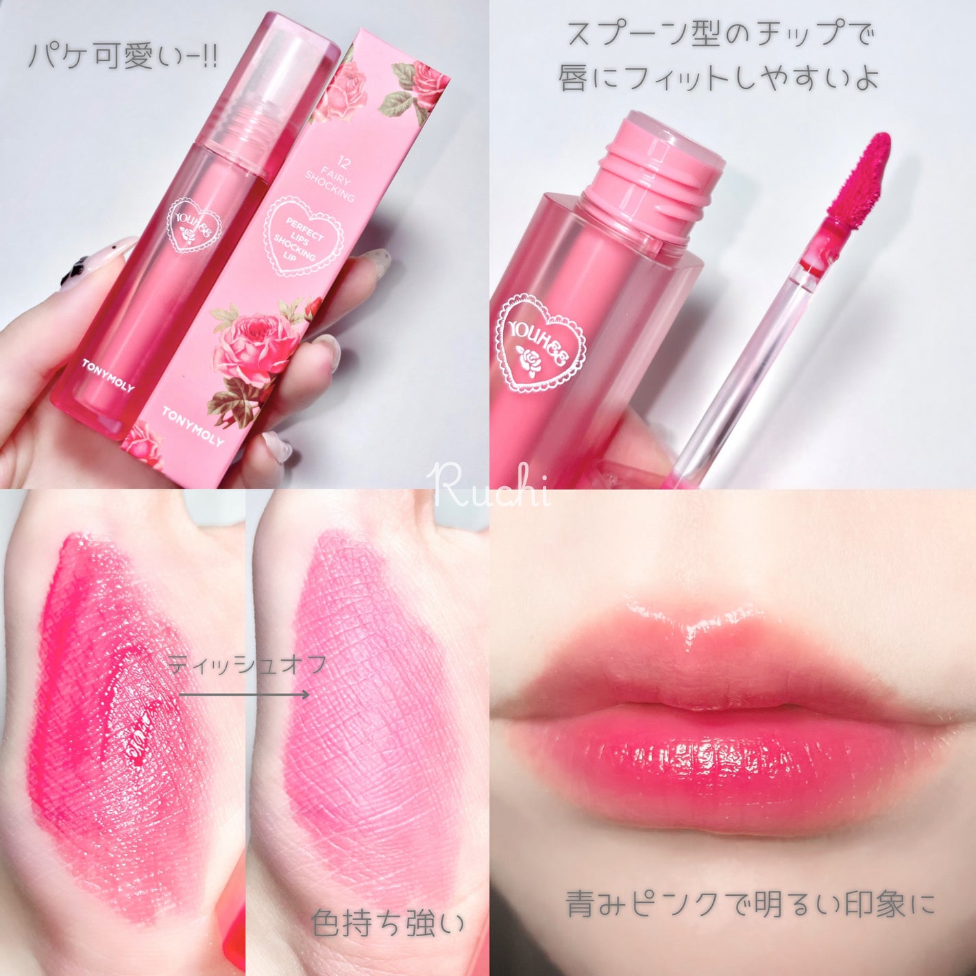 ゲットイットティントグレーズバーム/TONYMOLY/リップティントを使ったクチコミ(4枚目)