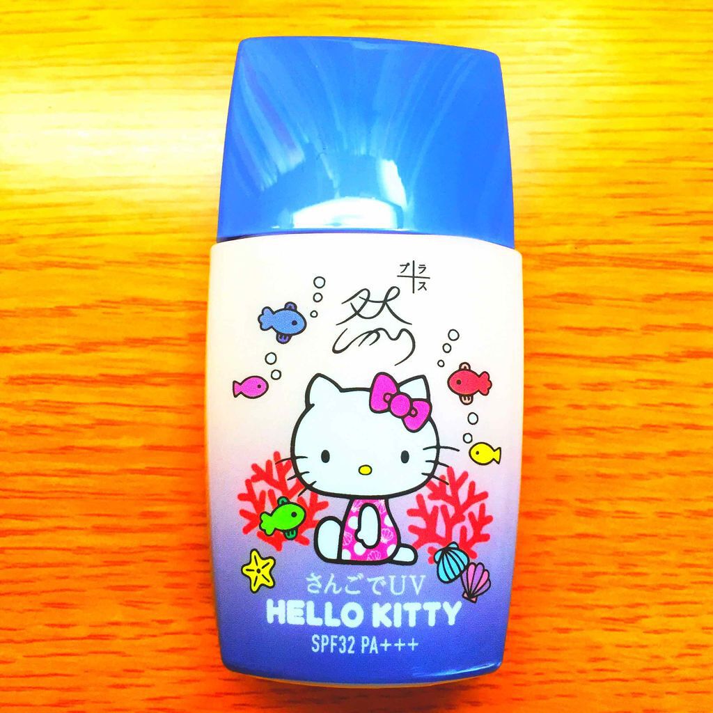 さんごでUV/長寿の里/化粧下地を使ったクチコミ（2枚目）