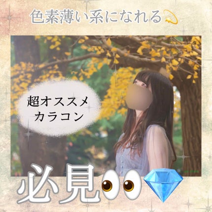 eye closet 1month ほっぺ/EYE CLOSET/1ヶ月(1MONTH)カラコンを使ったクチコミ(1枚目)