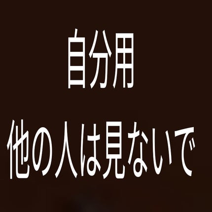 sumile on LIPS 「目標来年度までにコンプレックスを改善するーーーーーーーーーーー..」(1枚目)