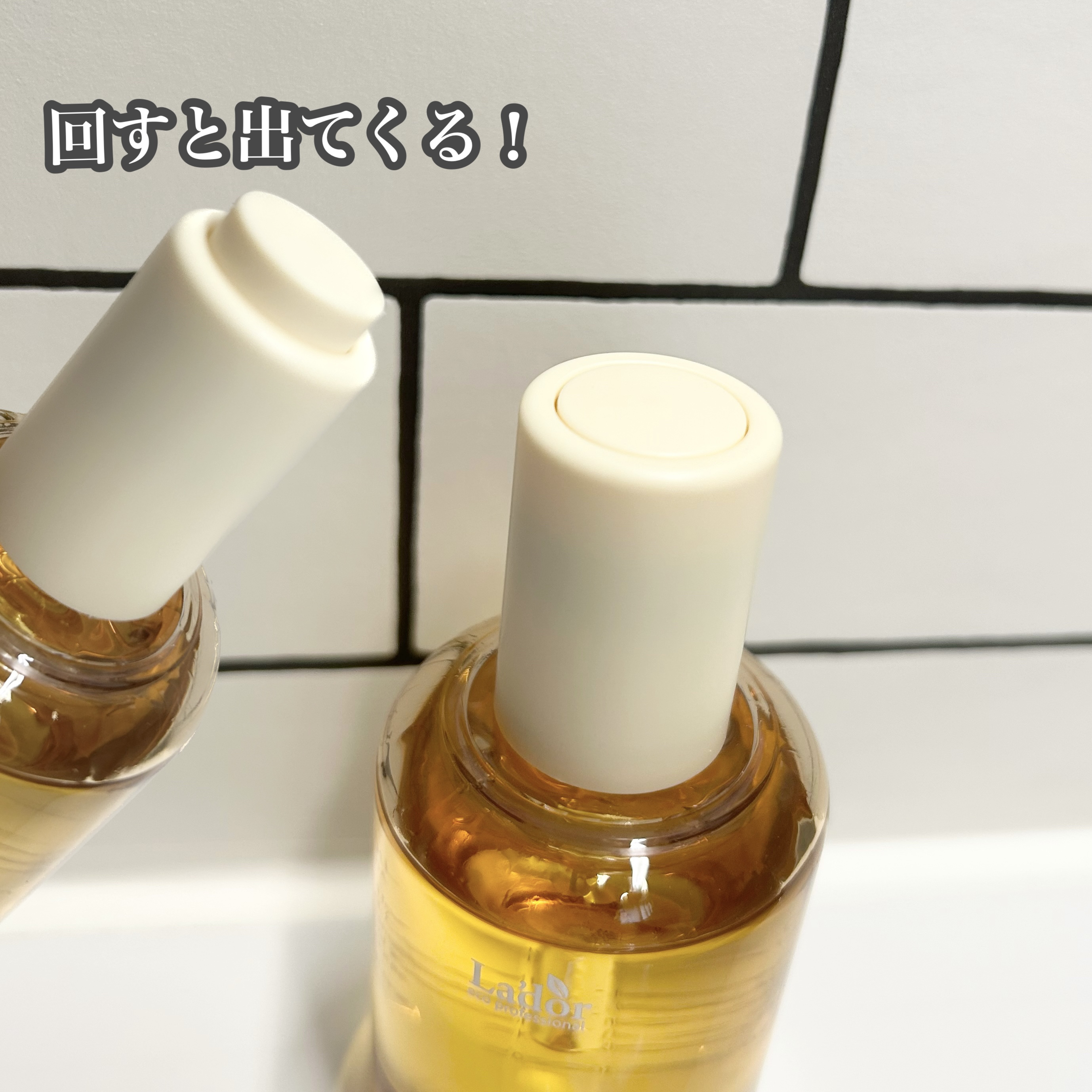 ポリッシュオイル＿ホワイトユズ/La'dor/ヘアオイルを使ったクチコミ（2枚目）