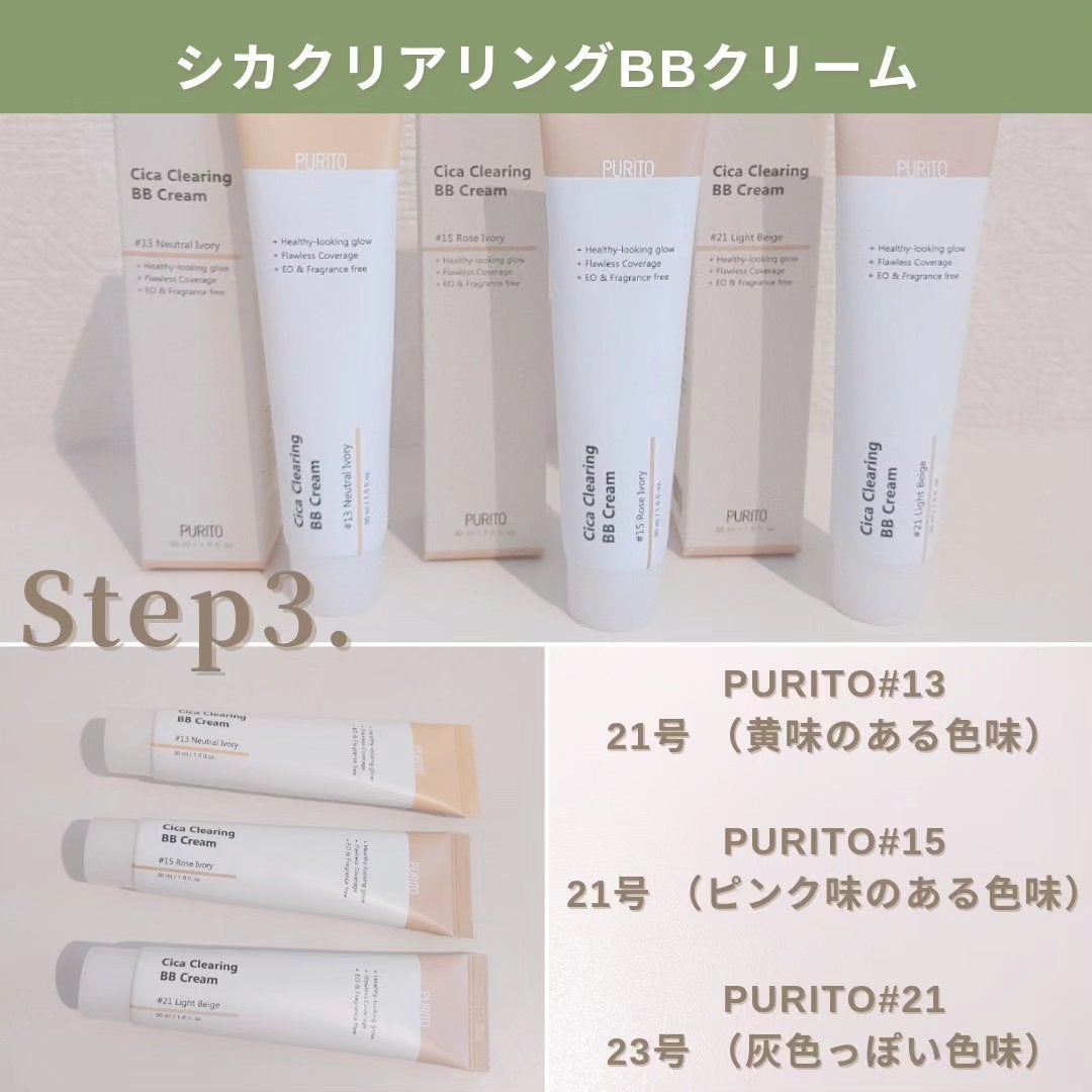 ディープシーピュアウォータークリーム/PURITO/フェイスクリームを使ったクチコミ(6枚目)