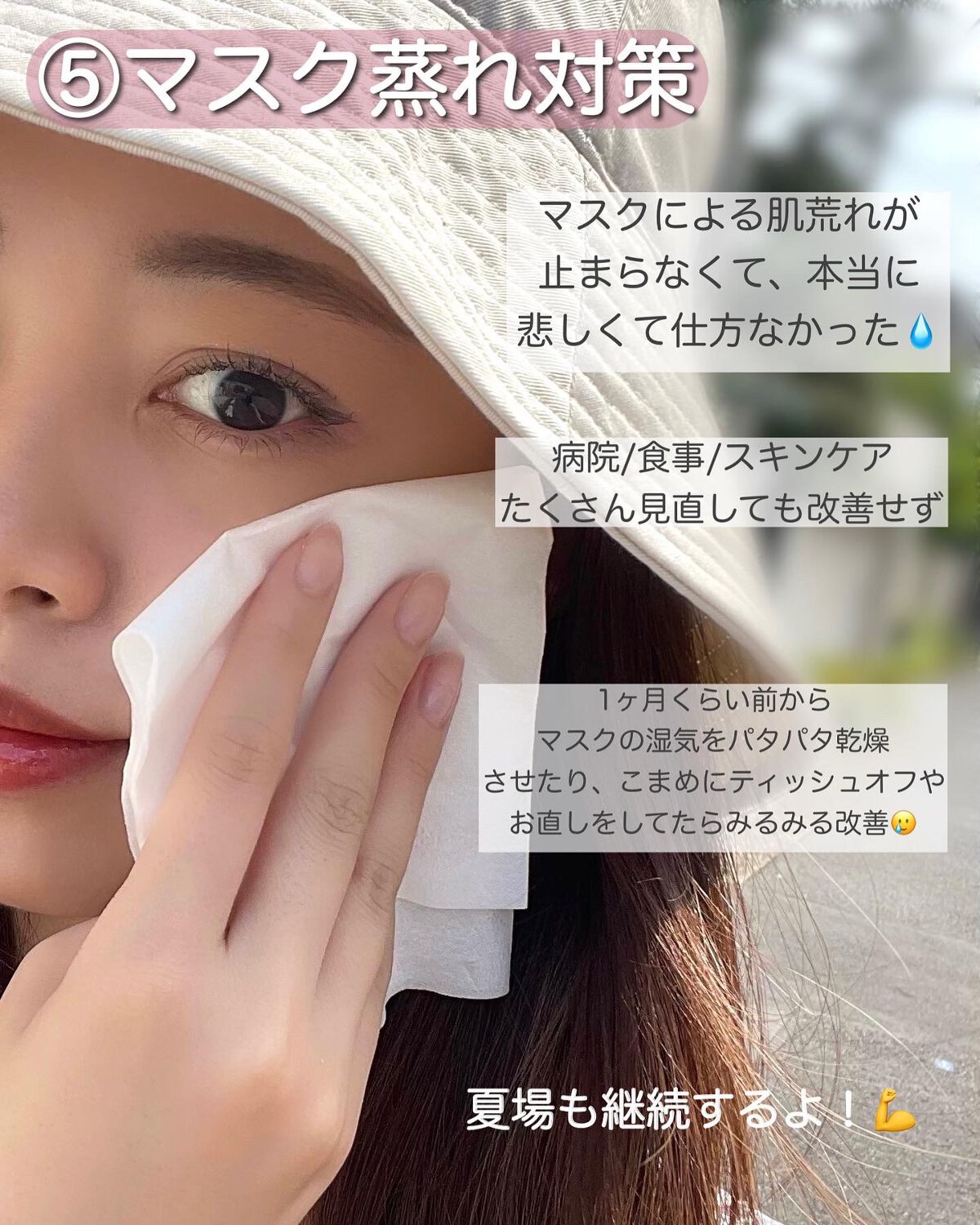 アヤミ on LIPS 「下半期突入!7月にやることまとめ📝最近気になるのは紫外線や暑さ..」(6枚目)