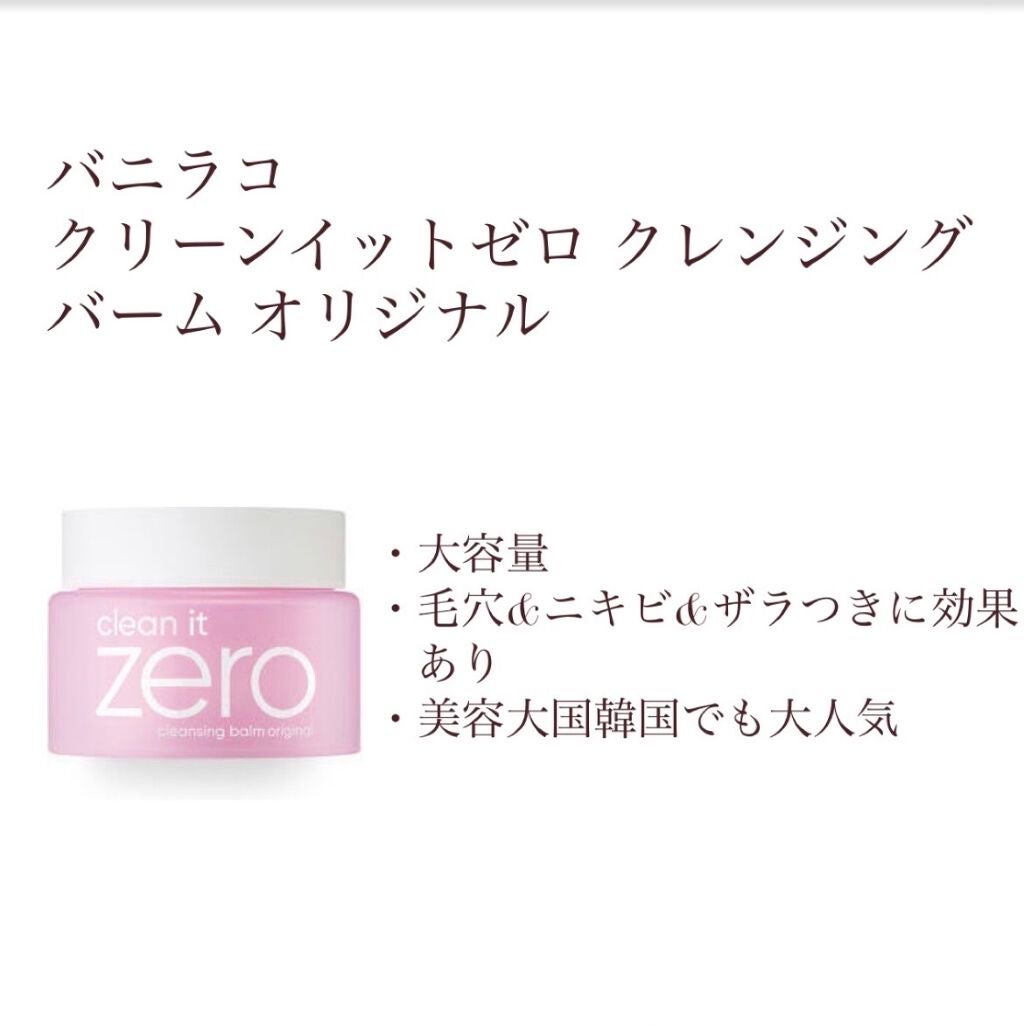 サンシビオ エイチツーオー D/ビオデルマ/クレンジングウォーターを使ったクチコミ(5枚目)