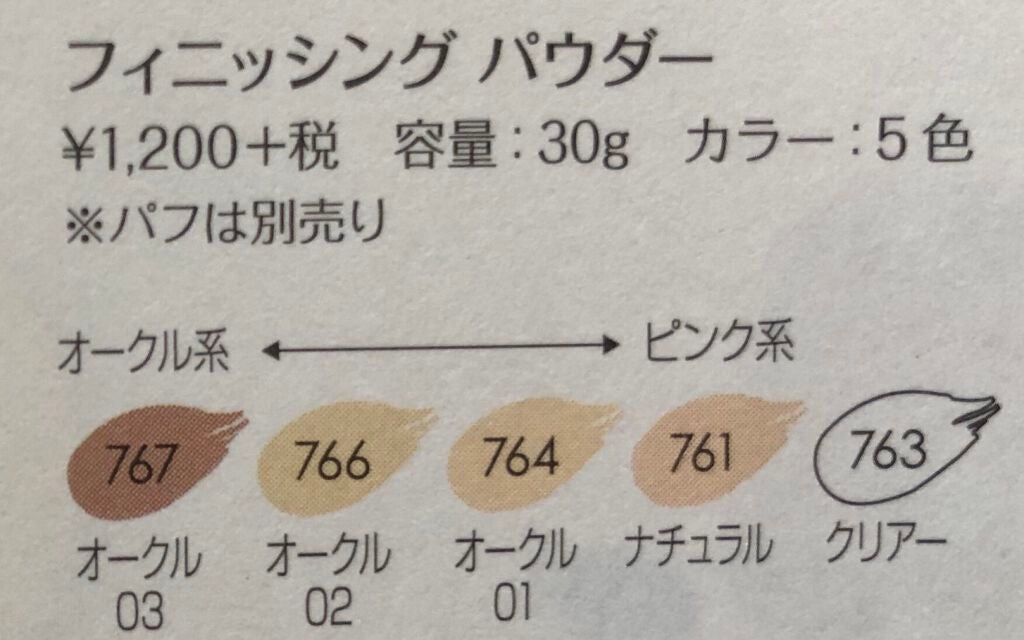 フィニッシングパウダー/チャコット・コスメティクス/ルースパウダーを使ったクチコミ(5枚目)