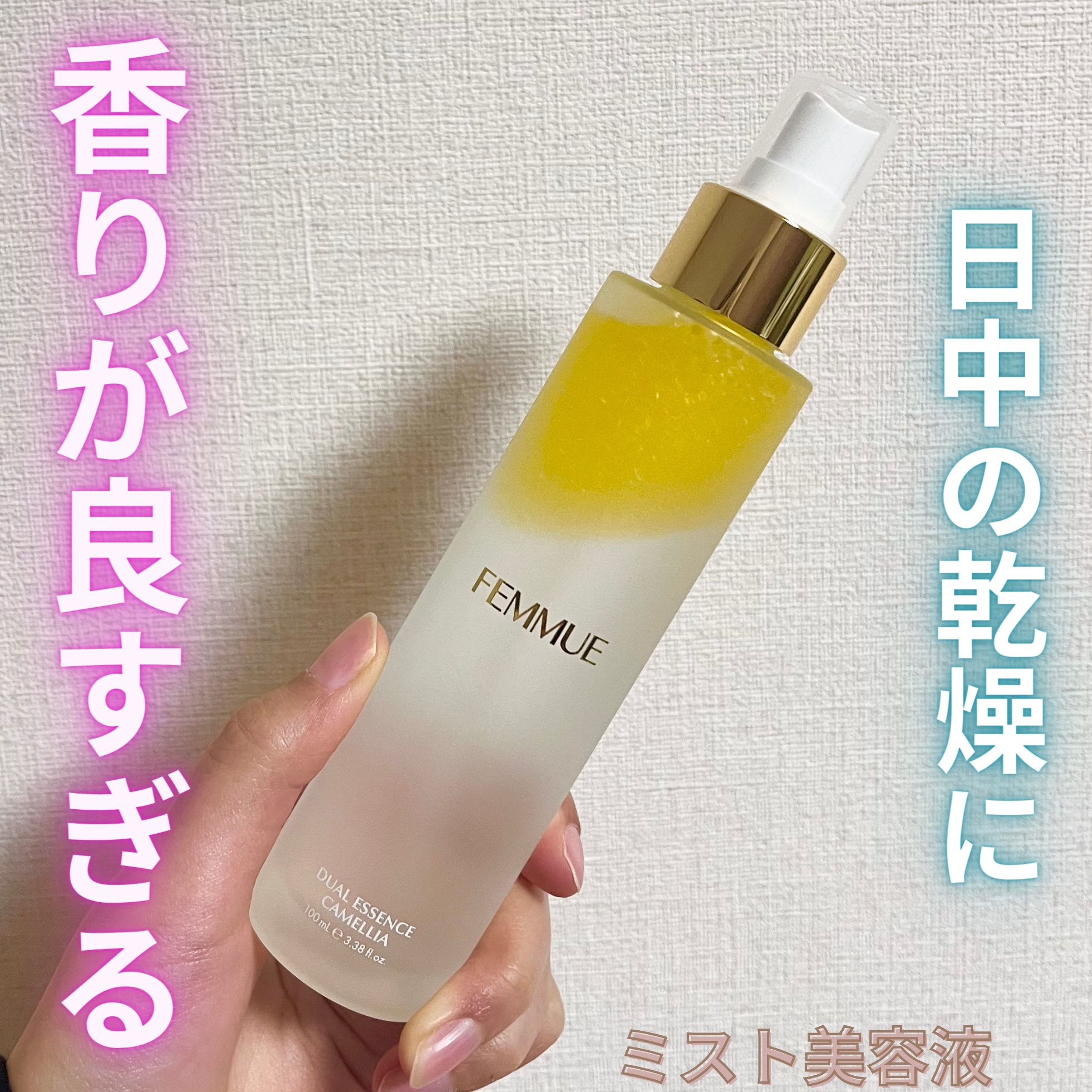 デュアルエッセンス/FEMMUE/美容液を使ったクチコミ（1枚目）