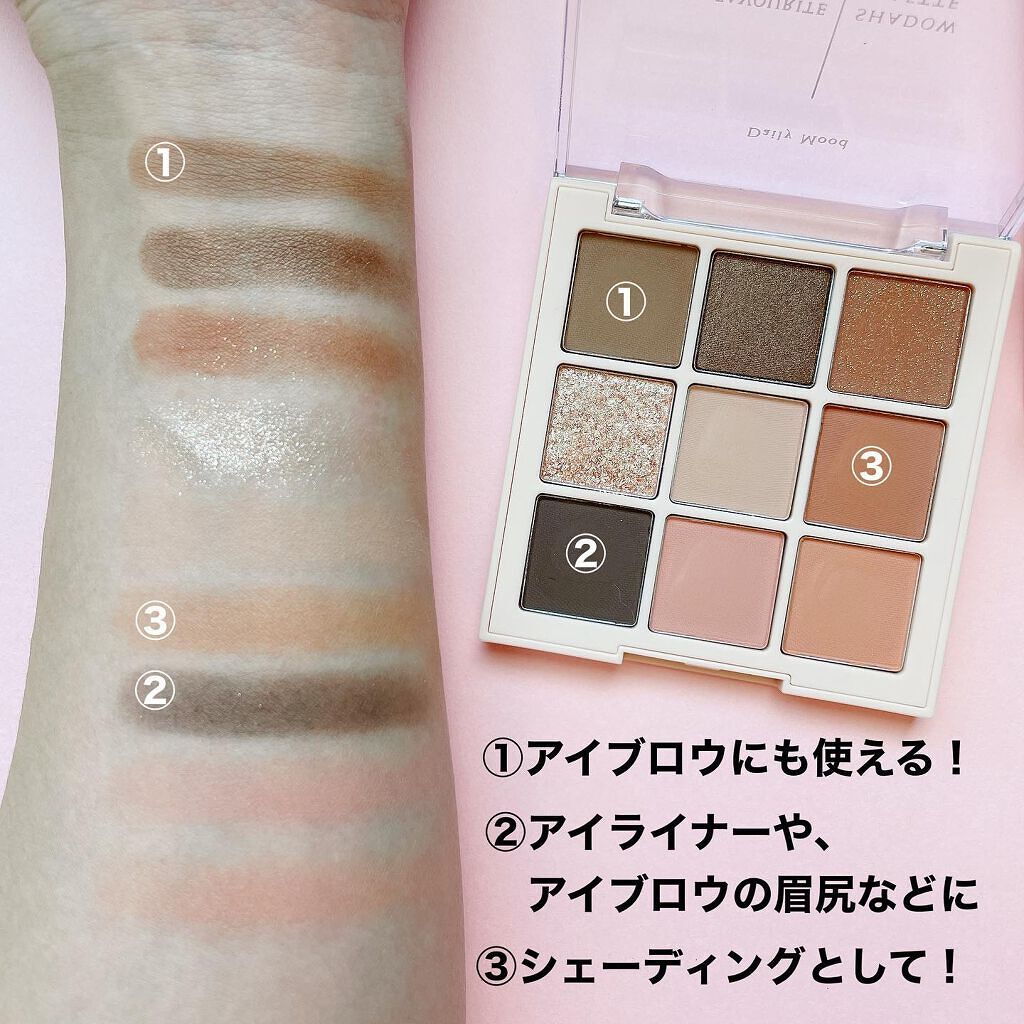 FAVORITE 9 SHADOW PALETTE/VELY VELY/アイシャドウパレットを使ったクチコミ（2枚目）