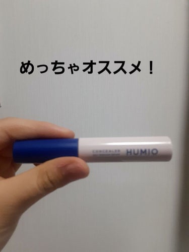 HUMIO コンシーラー/HUMIO/リキッドコンシーラーを使ったクチコミ（1枚目）