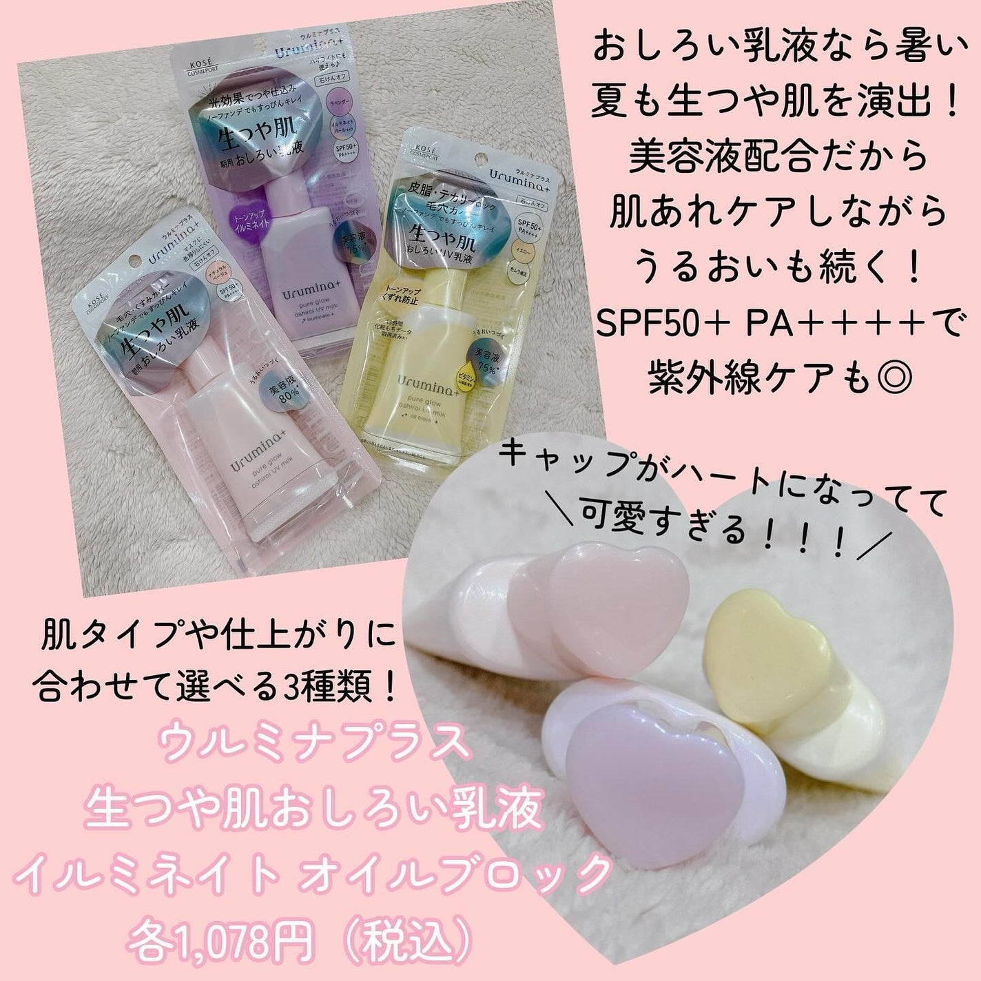 生つや肌おしろい乳液/ウルミナプラス/乳液を使ったクチコミ(2枚目)